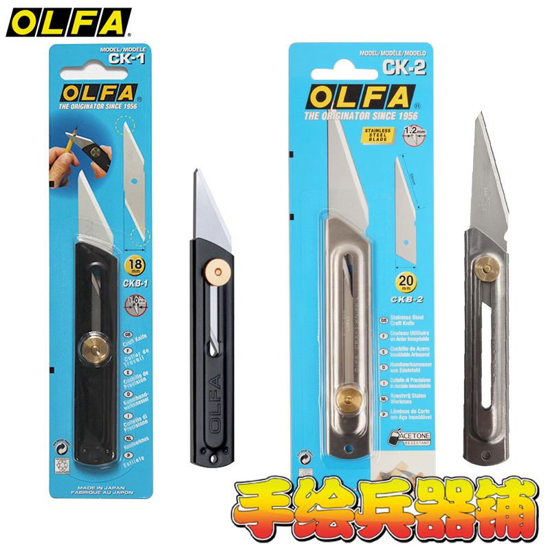 Gardening Tools Japan - Taille-haie Sécateur Électrique Olfa CK-1 Ck-2